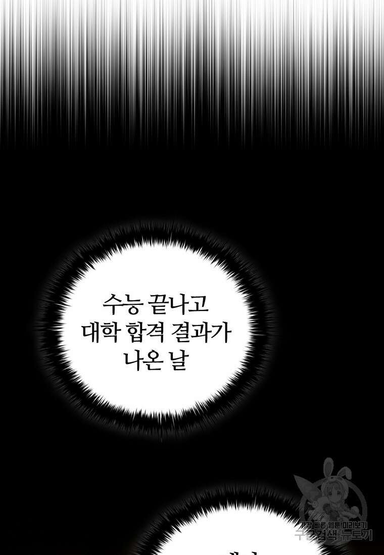난 할 수 있어 3화 38