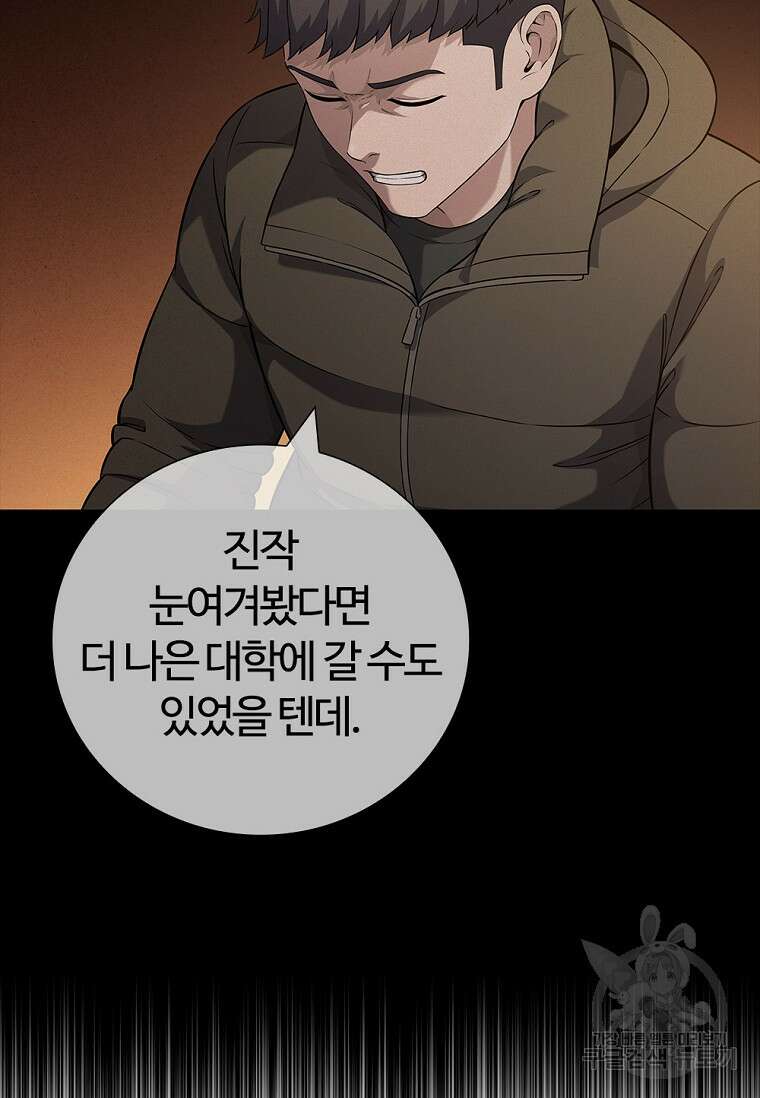 난 할 수 있어 3화 41