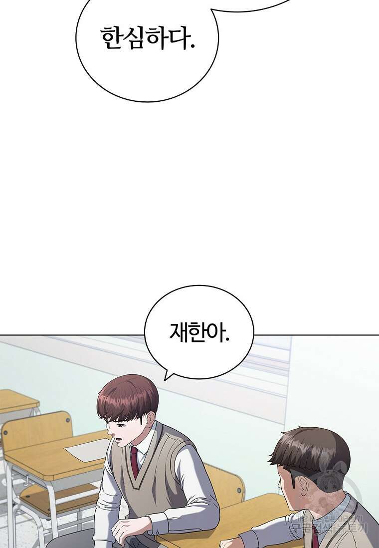 난 할 수 있어 3화 48