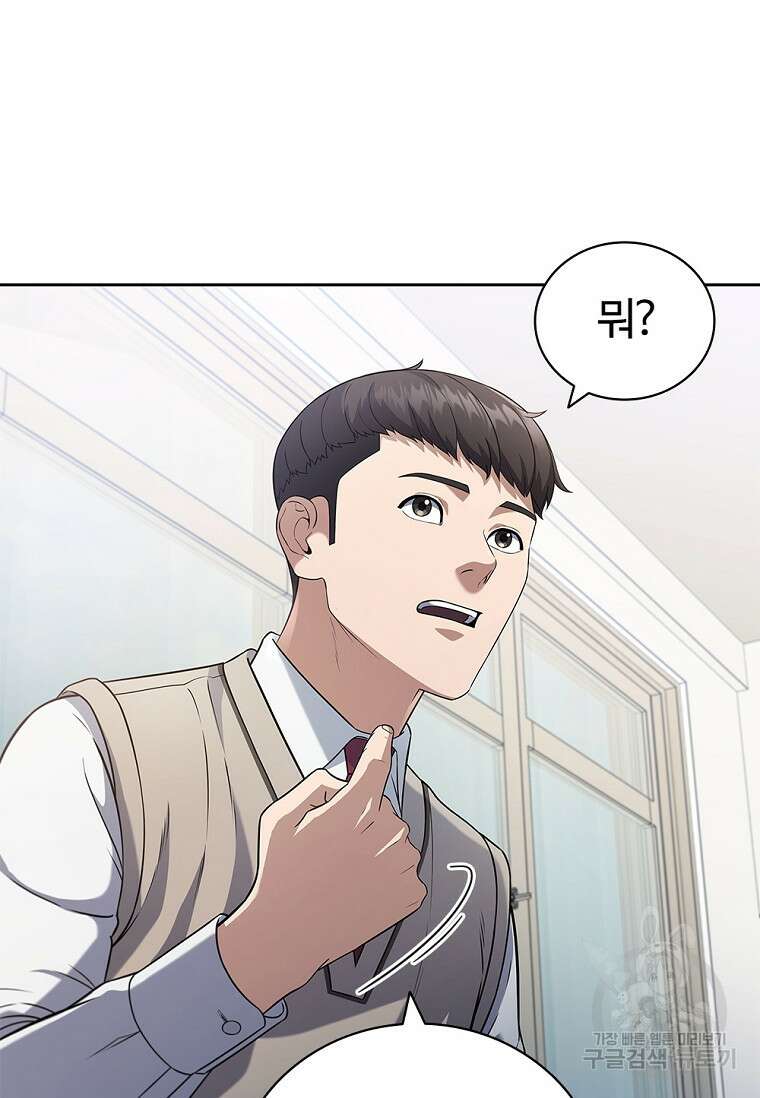 난 할 수 있어 3화 51