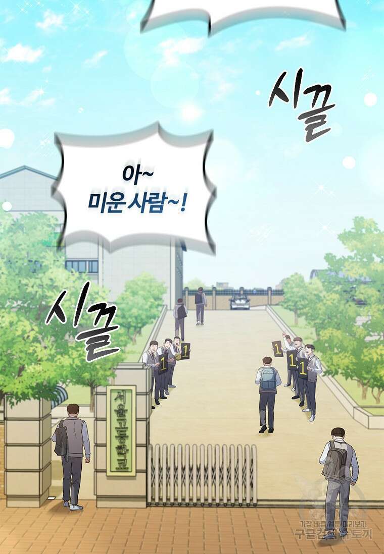 난 할 수 있어 3화 61