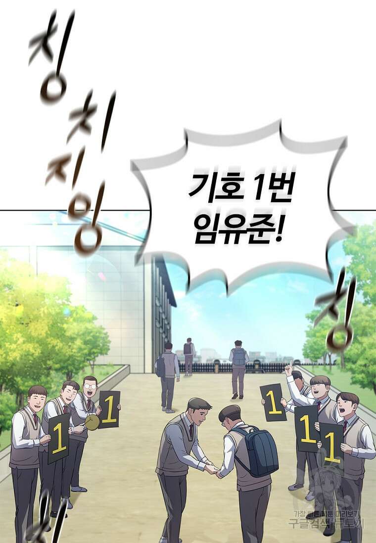 난 할 수 있어 3화 64