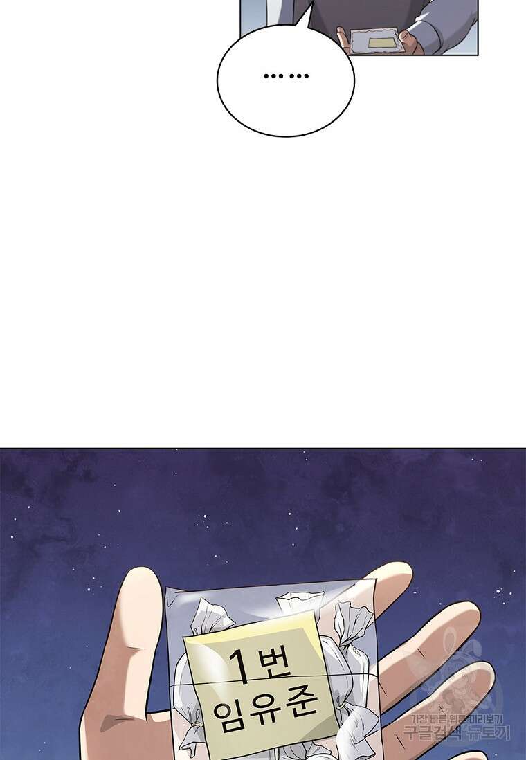 난 할 수 있어 3화 68