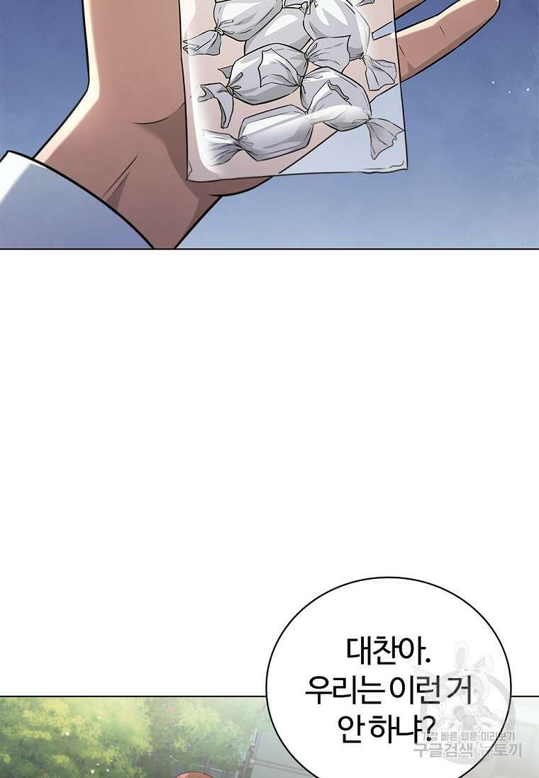 난 할 수 있어 3화 69