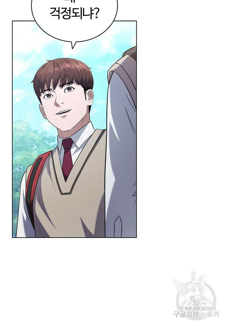 난 할 수 있어 3화 71