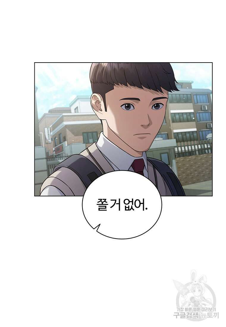 난 할 수 있어 3화 72