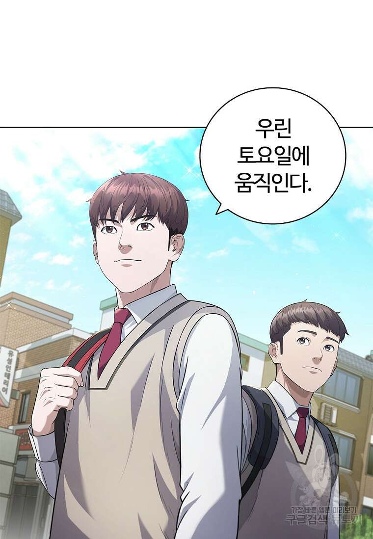 난 할 수 있어 3화 73
