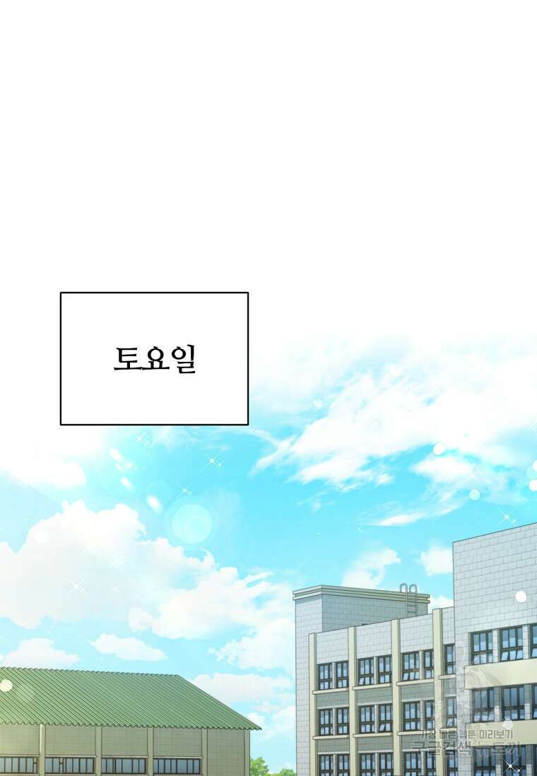 난 할 수 있어 3화 75