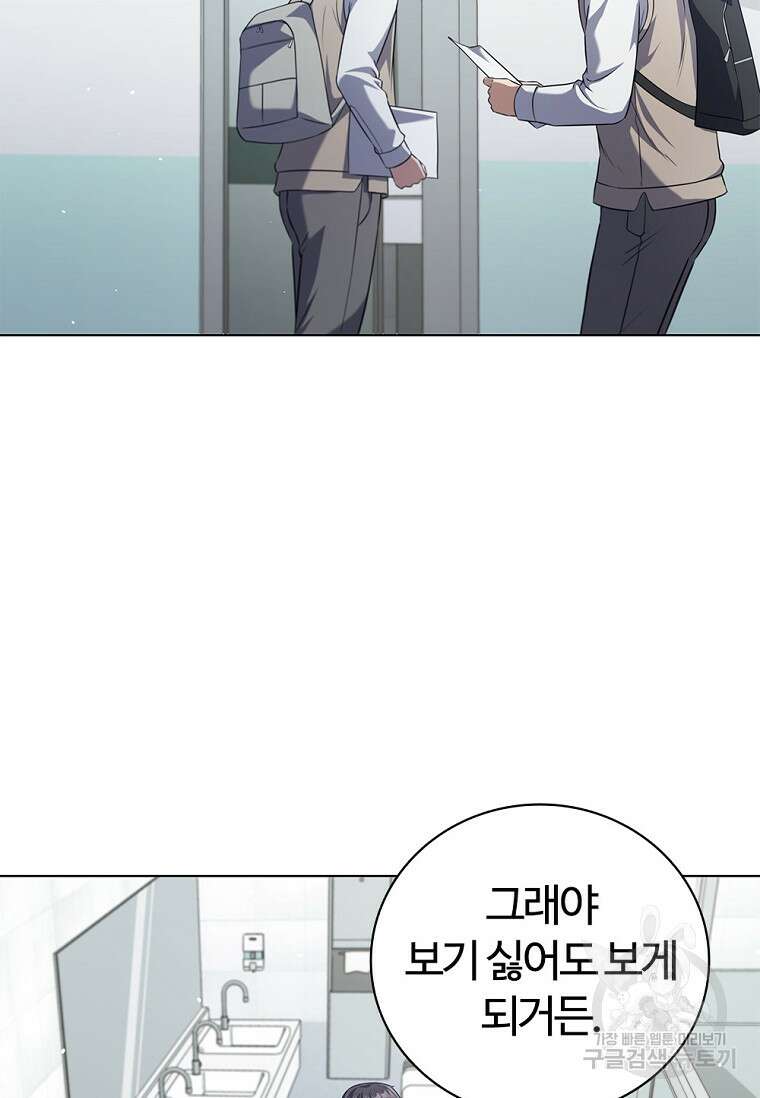 난 할 수 있어 3화 77