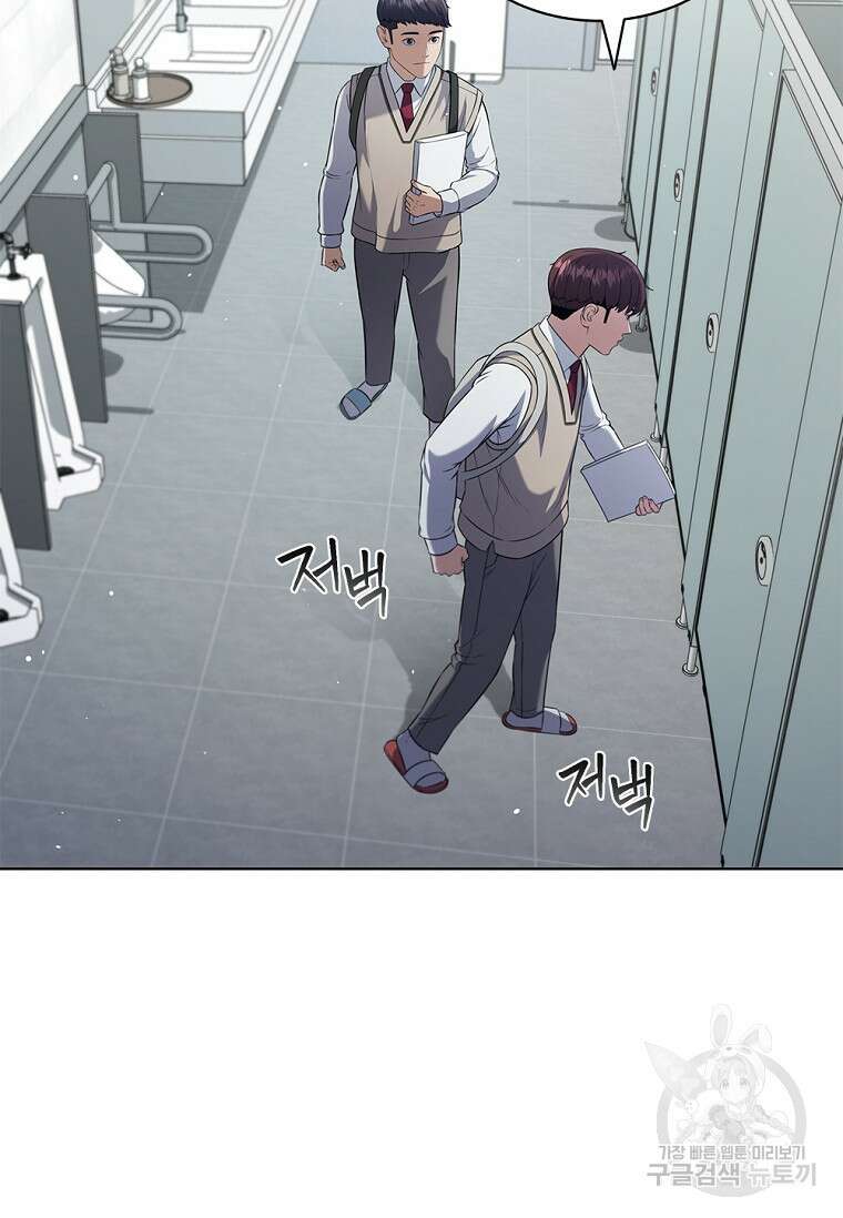 난 할 수 있어 3화 78