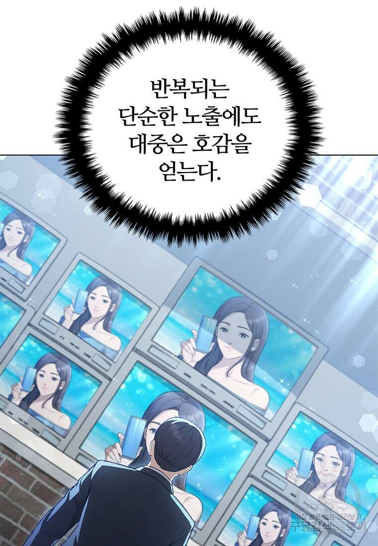 난 할 수 있어 3화 80