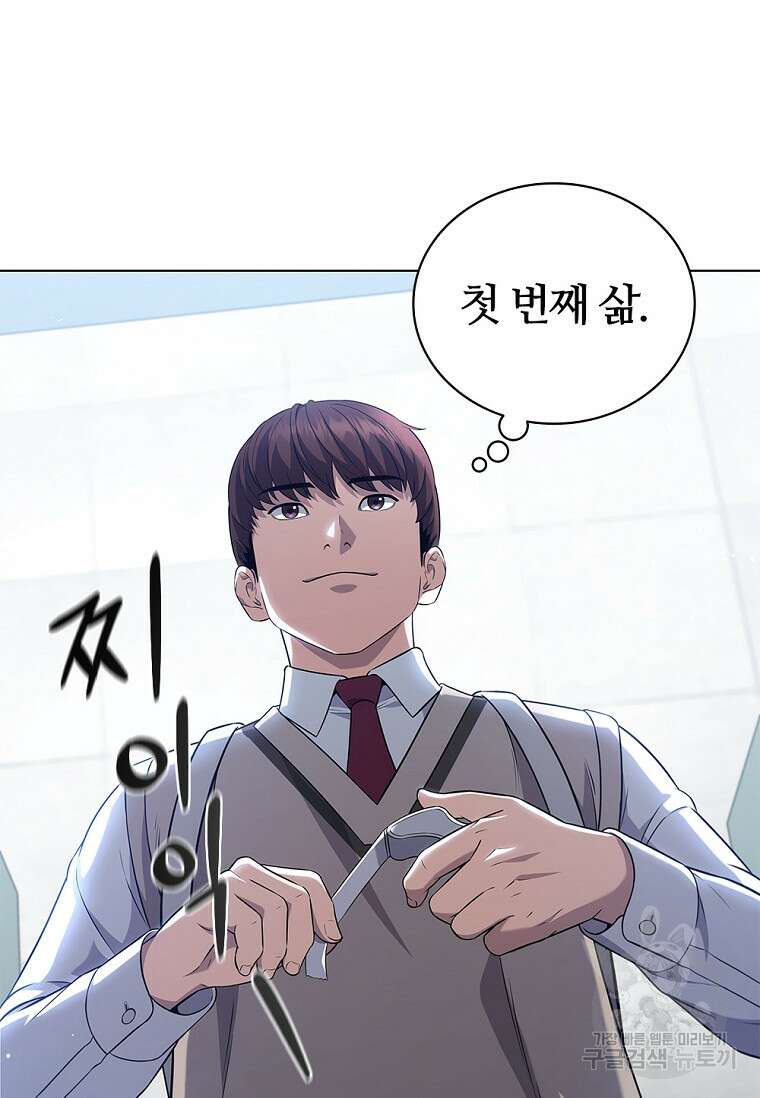난 할 수 있어 3화 82