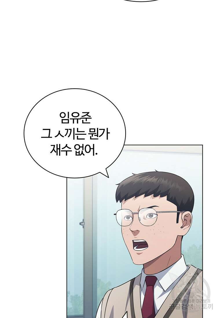 난 할 수 있어 3화 85
