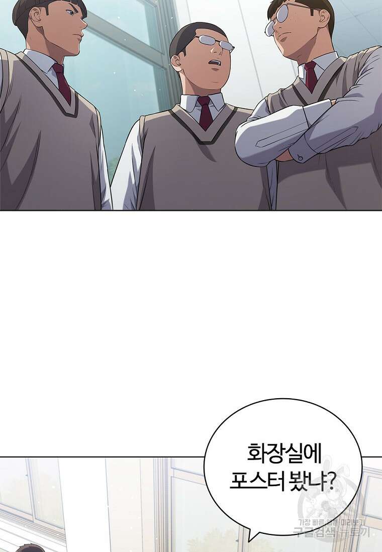 난 할 수 있어 3화 87