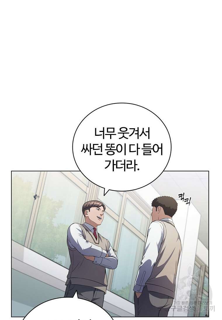 난 할 수 있어 3화 90