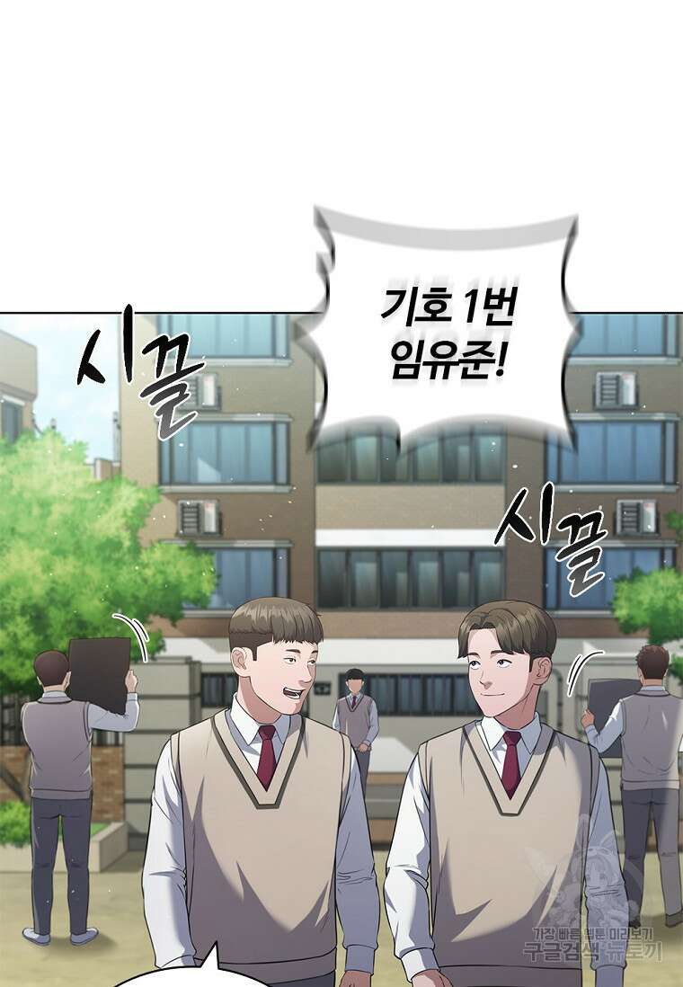 난 할 수 있어 3화 94
