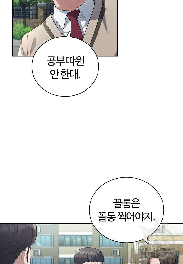 난 할 수 있어 3화 96