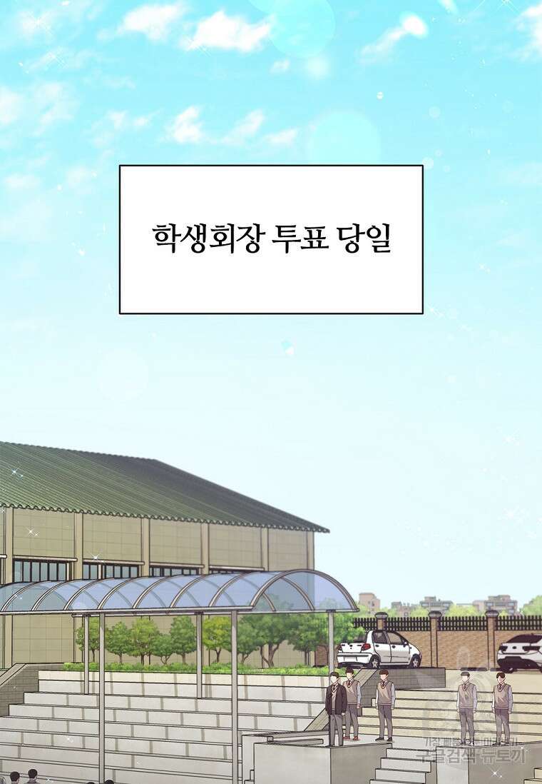 난 할 수 있어 3화 102