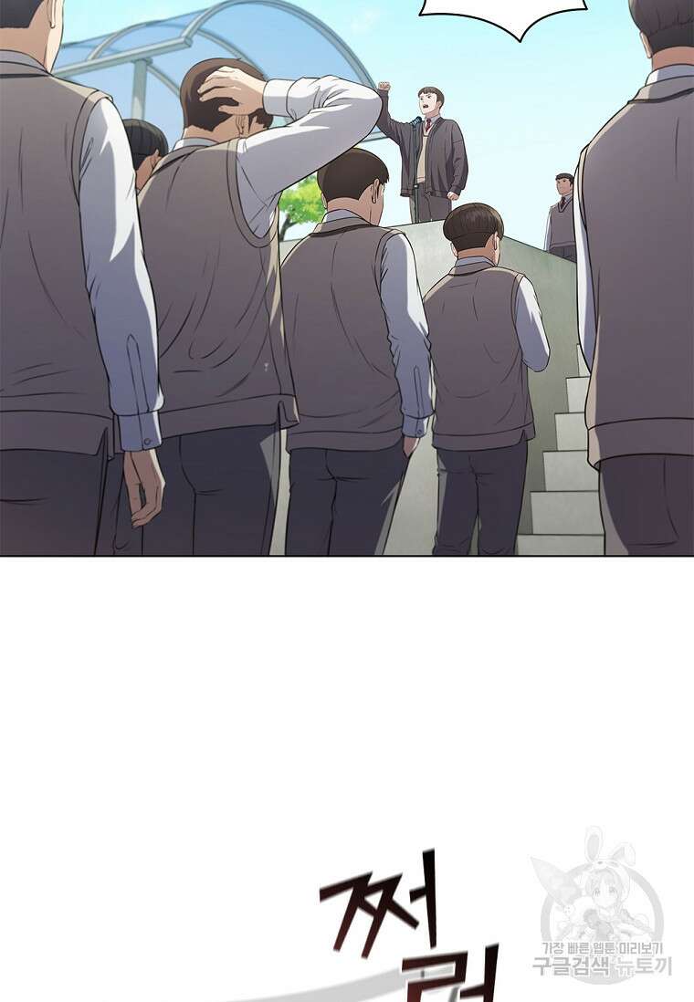 난 할 수 있어 3화 104