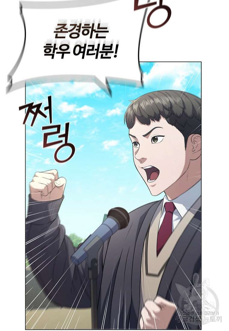 난 할 수 있어 3화 105