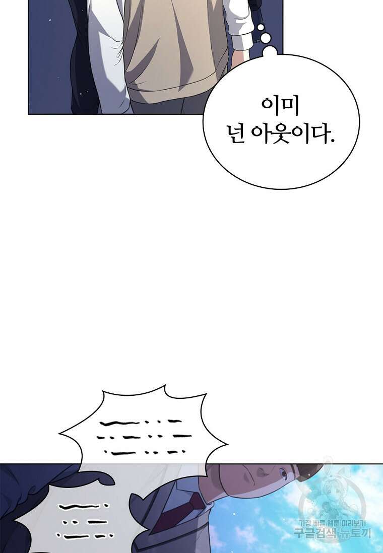 난 할 수 있어 3화 108