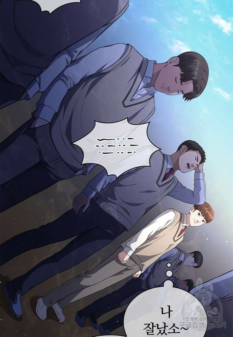 난 할 수 있어 3화 109