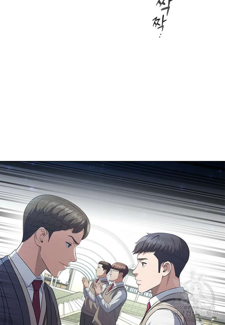 난 할 수 있어 3화 112