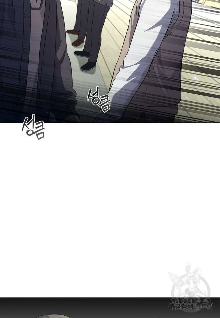 난 할 수 있어 3화 113