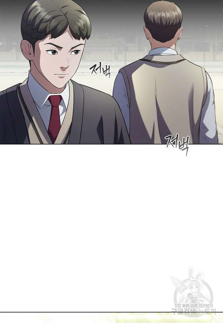 난 할 수 있어 3화 114