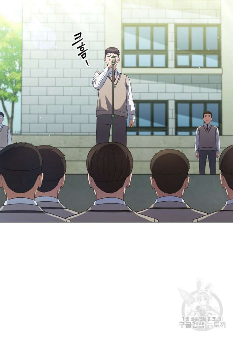 난 할 수 있어 3화 115