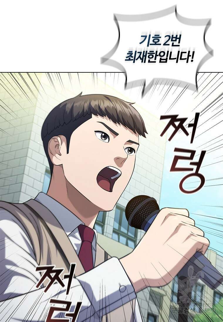 난 할 수 있어 3화 116