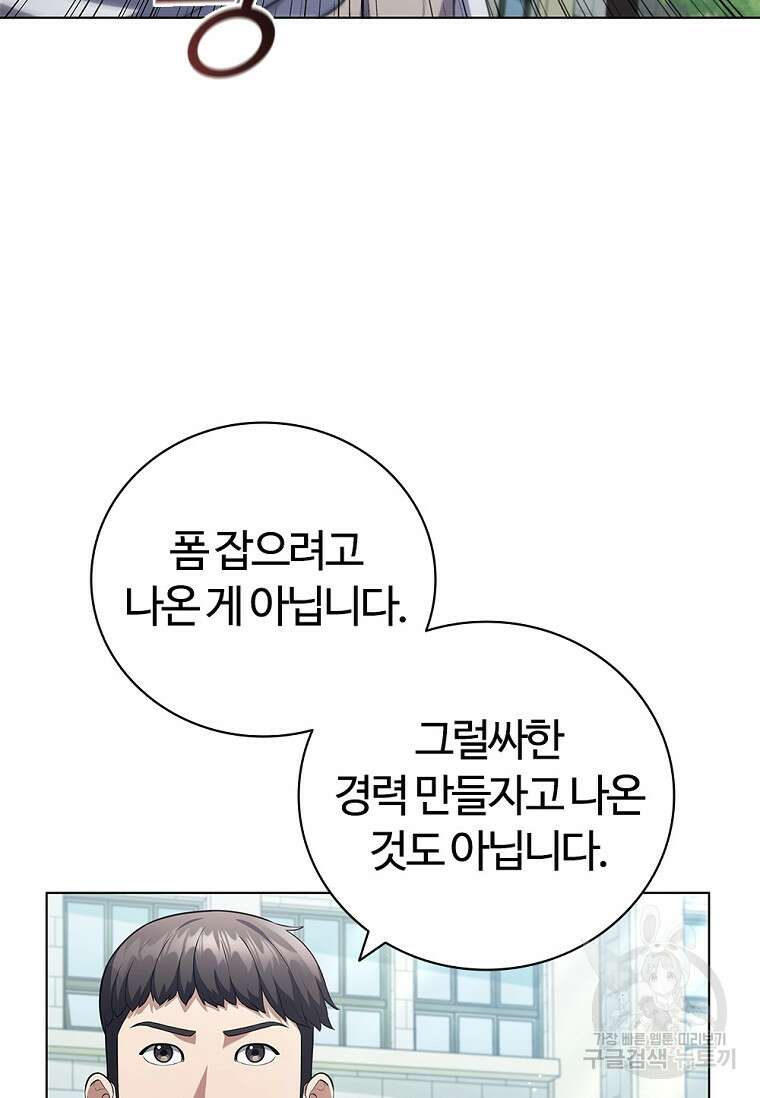 난 할 수 있어 3화 117