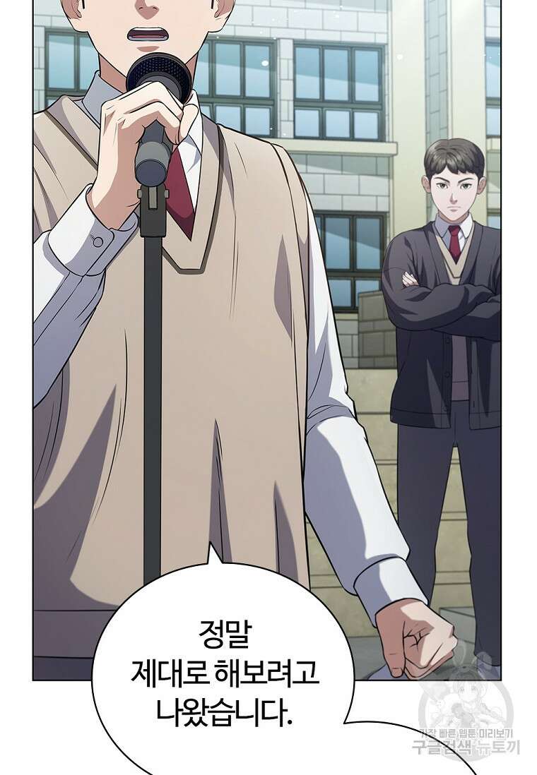 난 할 수 있어 3화 118