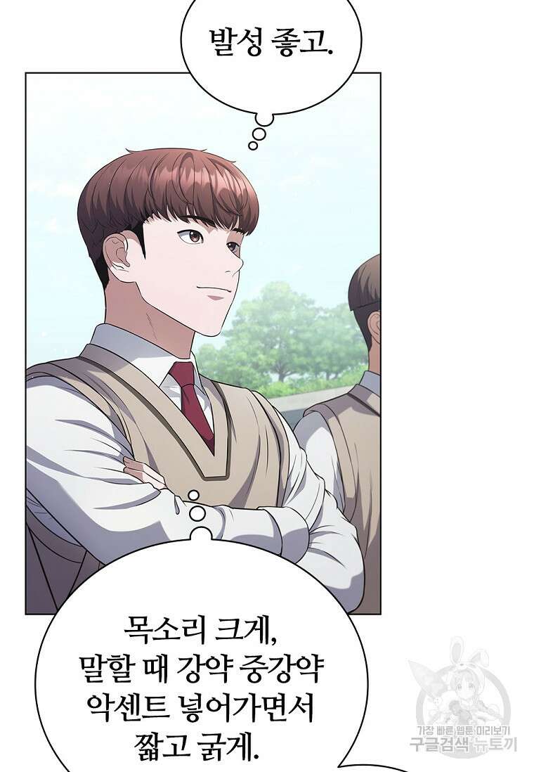 난 할 수 있어 3화 121