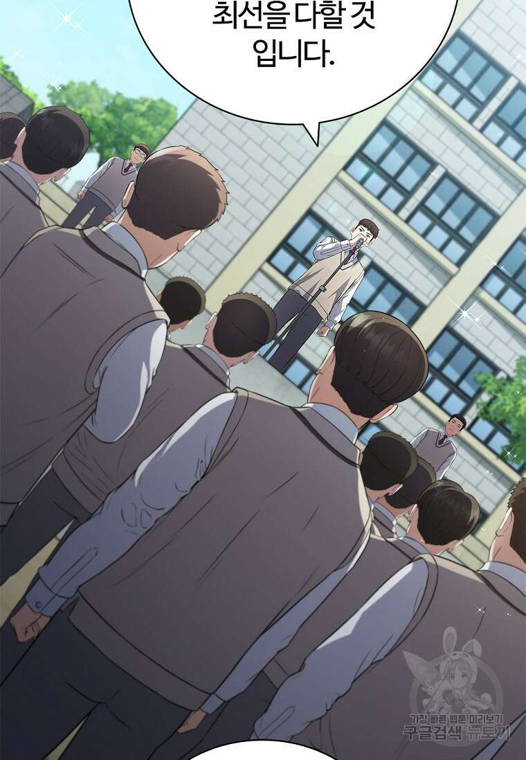 난 할 수 있어 3화 123