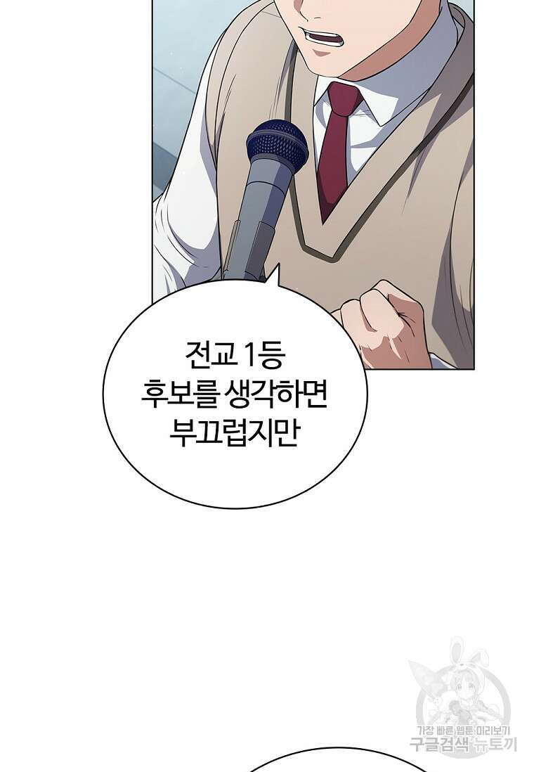 난 할 수 있어 3화 125