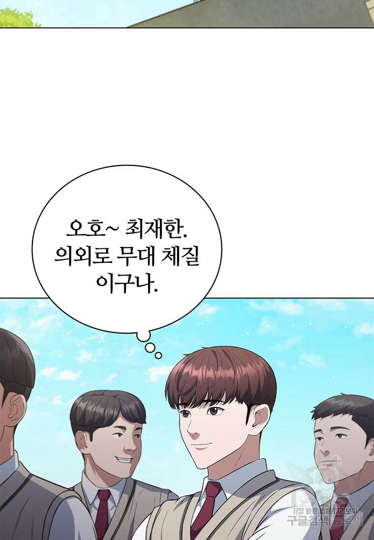 난 할 수 있어 3화 127