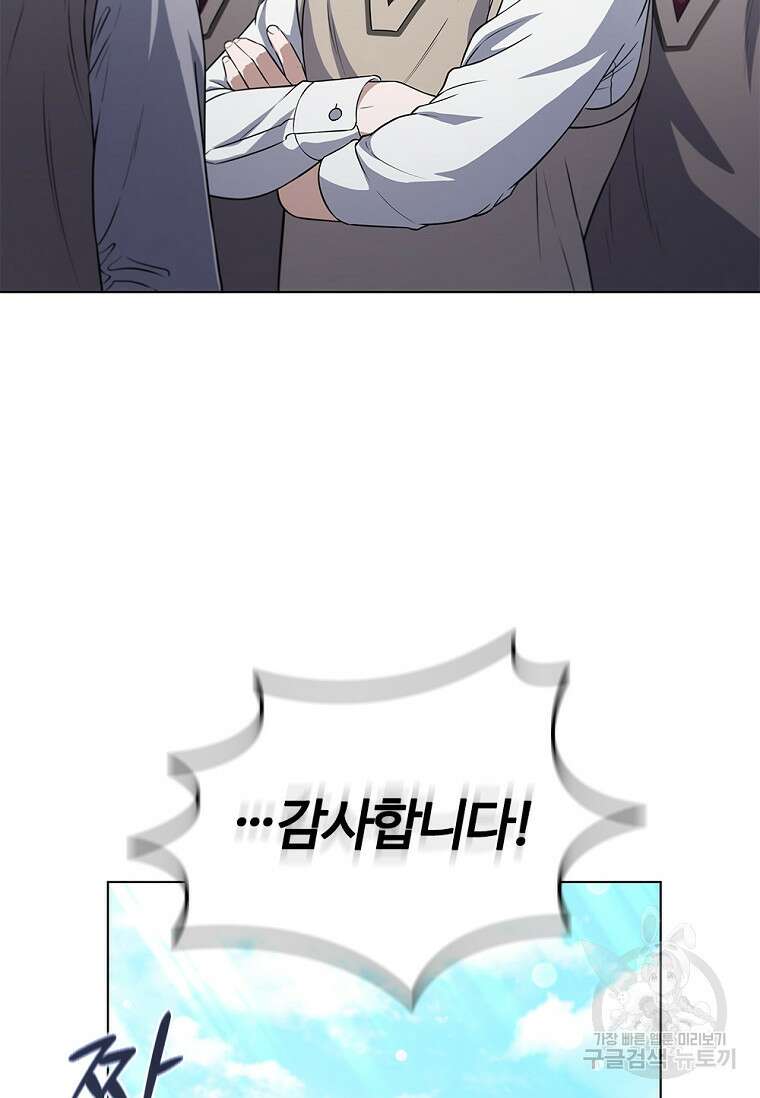 난 할 수 있어 3화 128