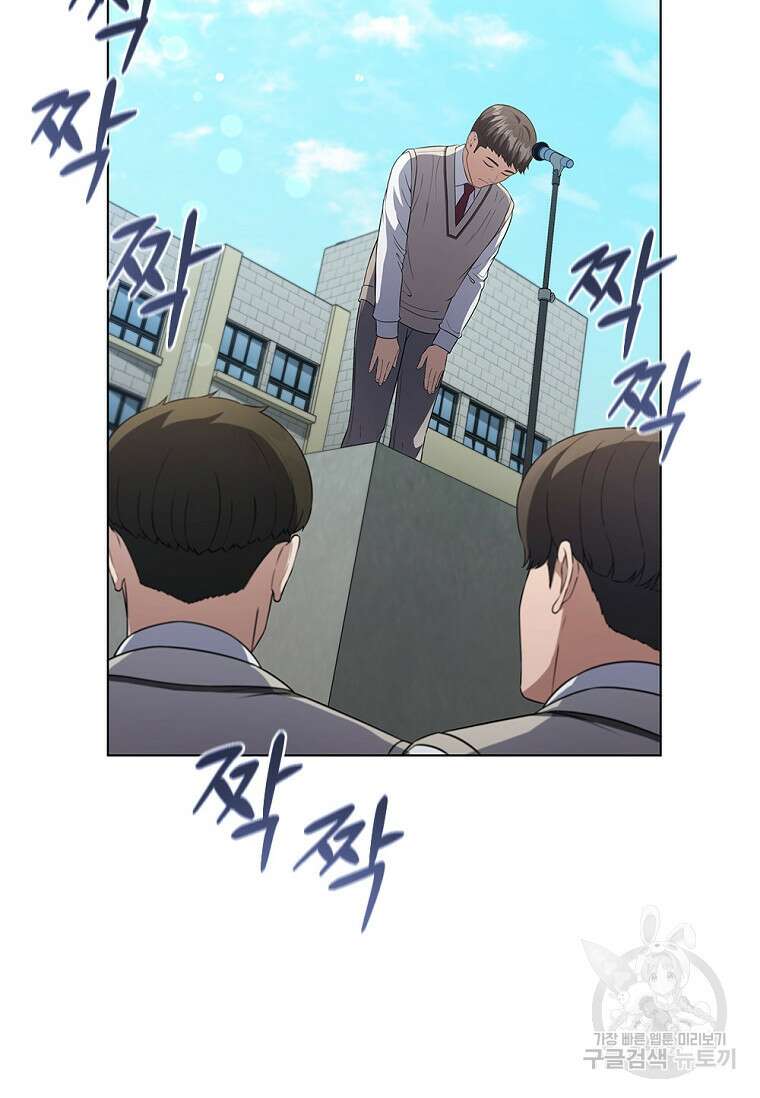 난 할 수 있어 3화 129