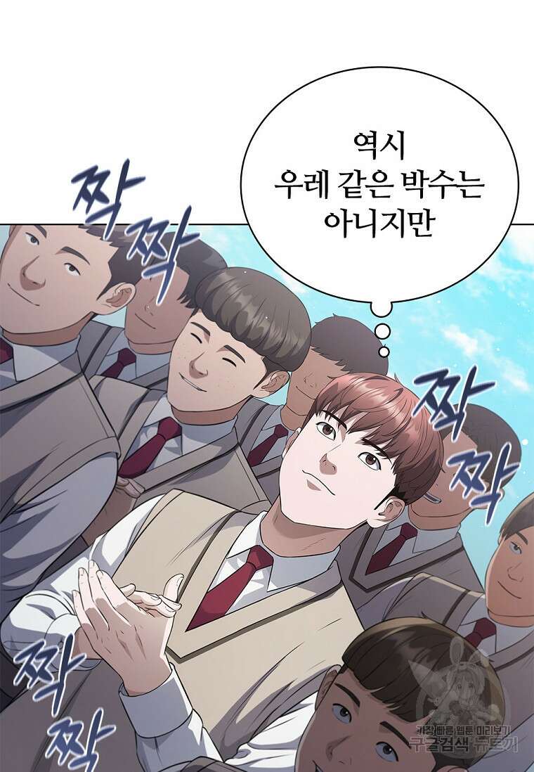 난 할 수 있어 3화 130