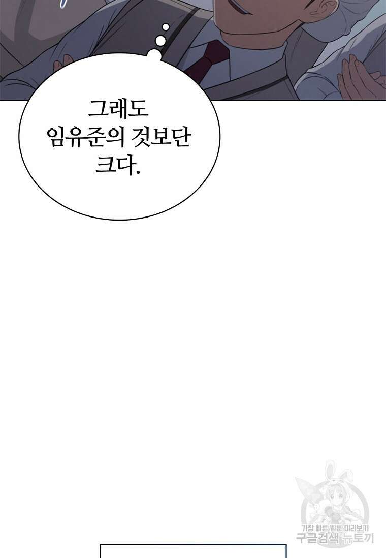난 할 수 있어 3화 131