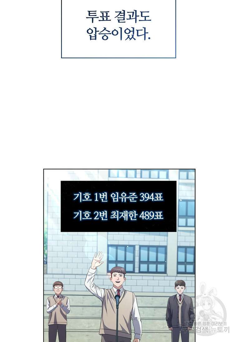 난 할 수 있어 3화 132