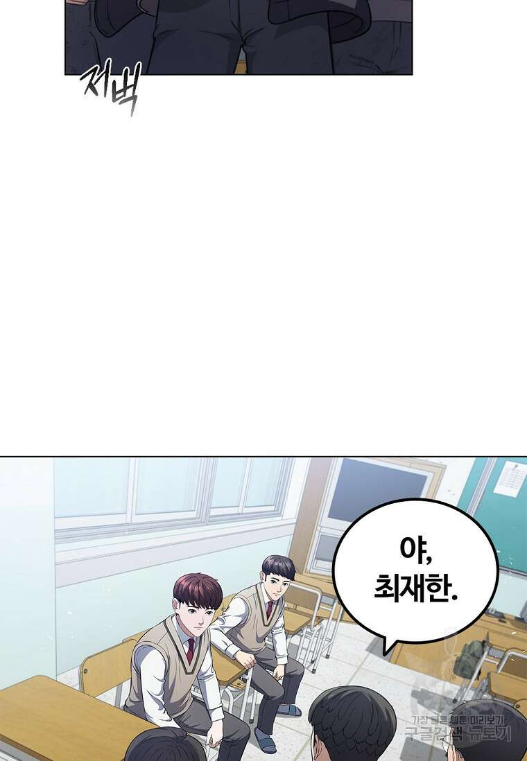 난 할 수 있어 3화 137