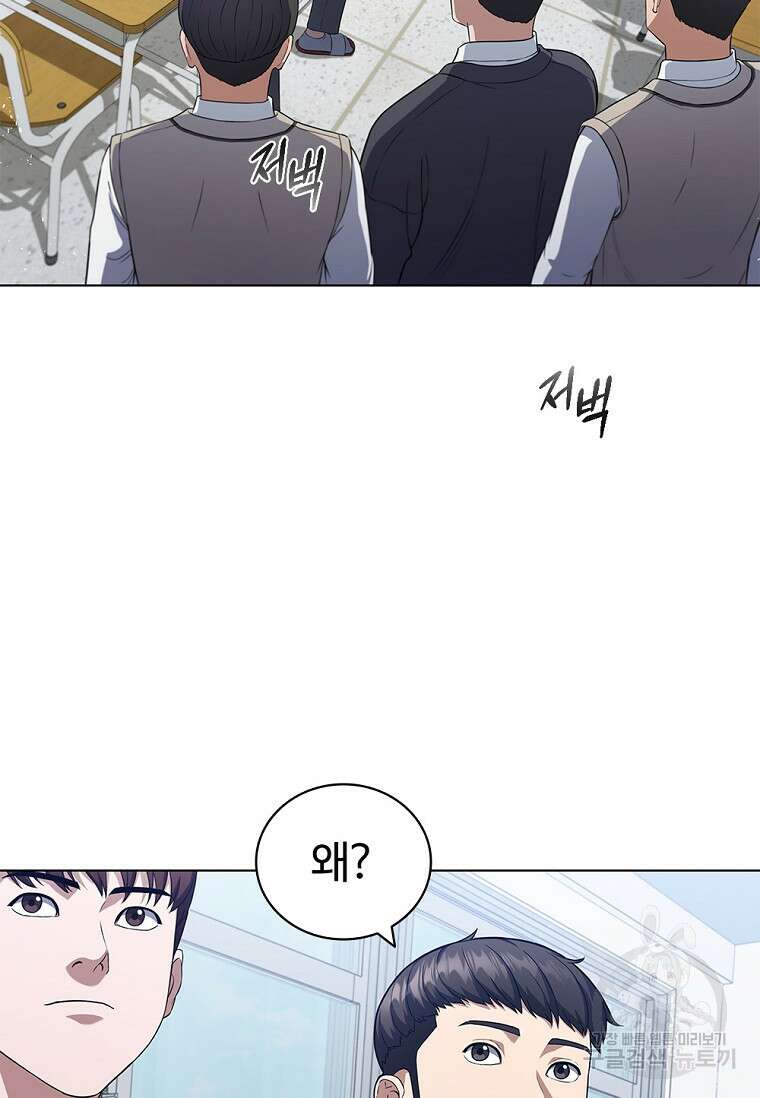난 할 수 있어 3화 138