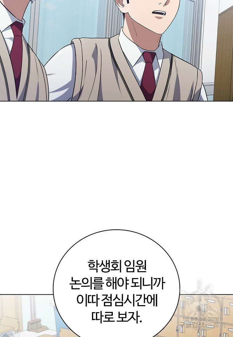 난 할 수 있어 3화 139