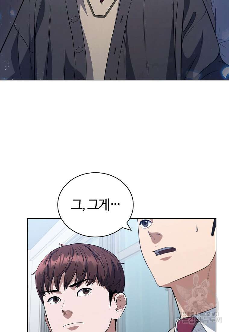 난 할 수 있어 3화 143