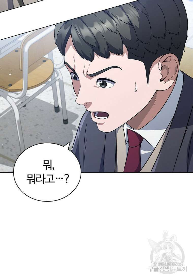 난 할 수 있어 3화 147
