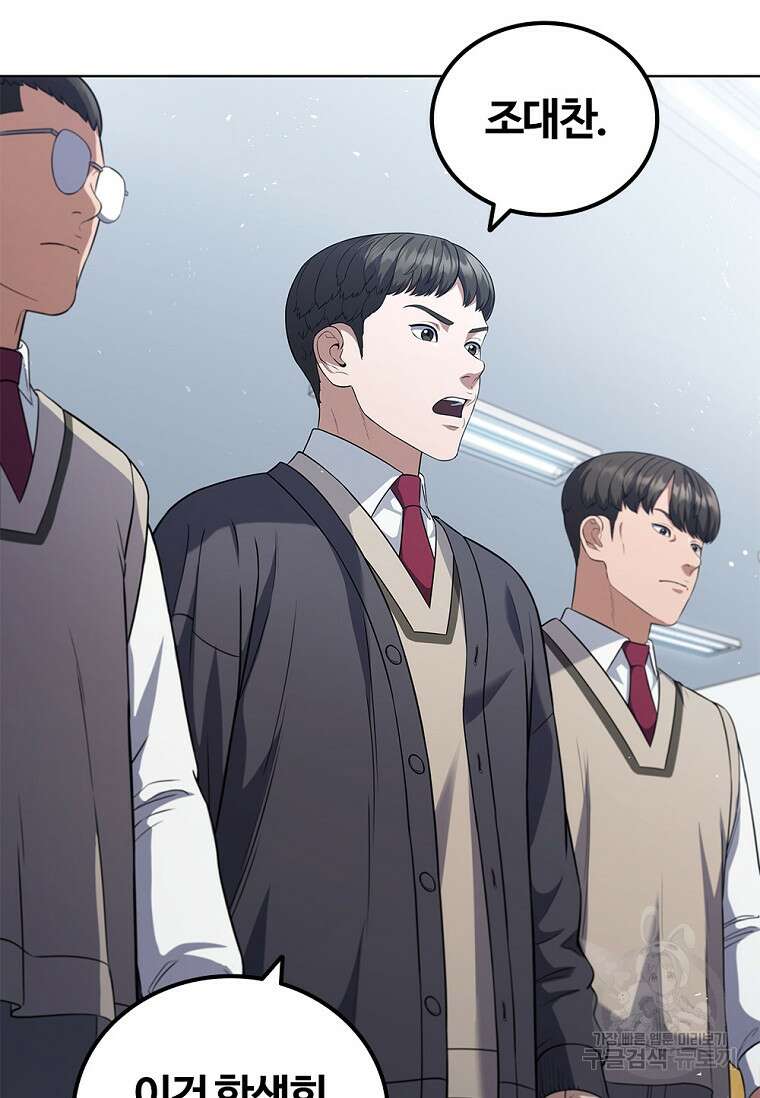 난 할 수 있어 3화 151