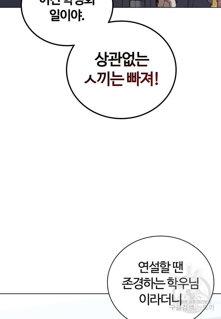 난 할 수 있어 3화 152