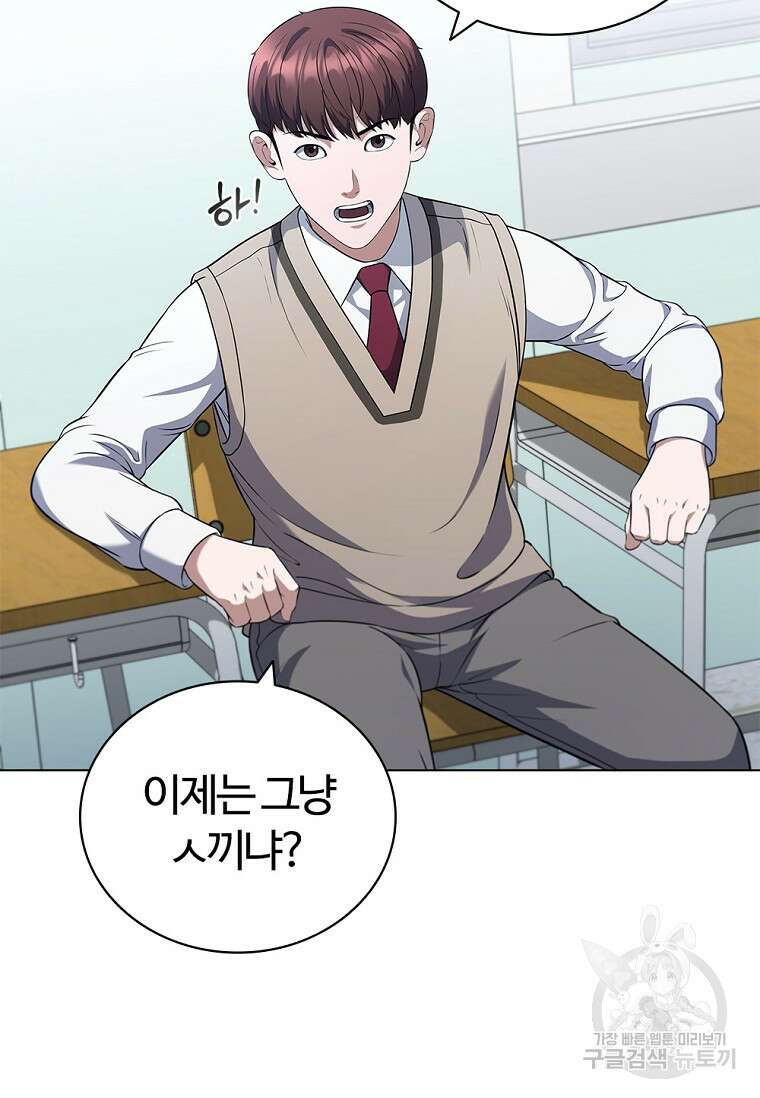 난 할 수 있어 3화 153